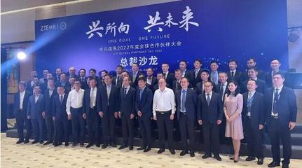 亨通蟬聯中興通訊年度全球合作伙伴大會榮譽!