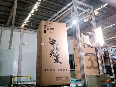 樹智造標桿 美菱兩大數字項目斬獲國家級榮譽